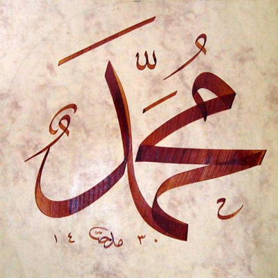 Niye Niçin Hadis Önemlidir